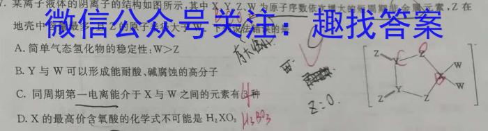 j[黑龙江大联考]黑龙江2024届高三年级8月联考化学