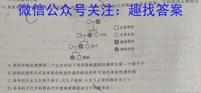 2023-2024学年度武汉市部分学校高三年级九月调研考试生物试卷答案