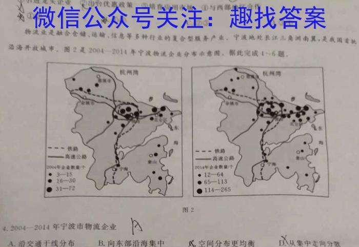 ［贵州大联考］贵州省2024届高三年级9月联考&政治
