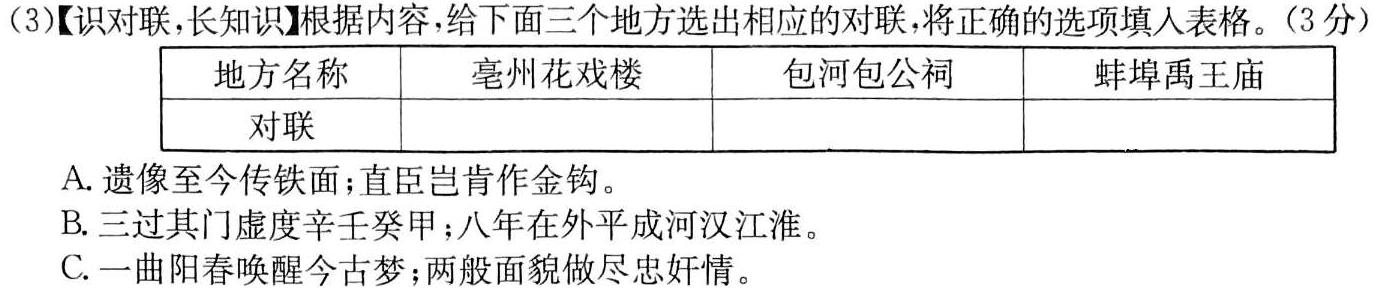 2023~2024学年山西省高二10月联合考试(24-36B)语文