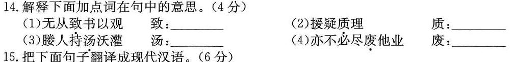 国考1号5·第5套·2024届高三阶段性考试(二)语文