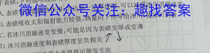 2024届三重教育9月高三大联考(全国卷)地.理
