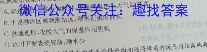 ［甘肃大联考］甘肃省2024届高三年级8月联考q地理