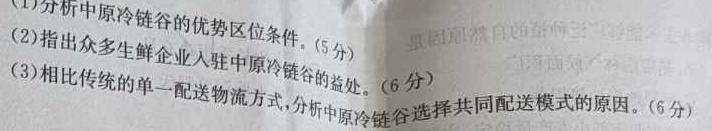 2023年河南百师联盟高三8月考试.地理