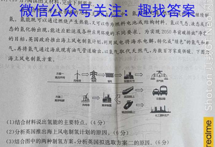 [国考1号2]第2套 2024届高三暑期补课检测(二)政治试卷d答案
