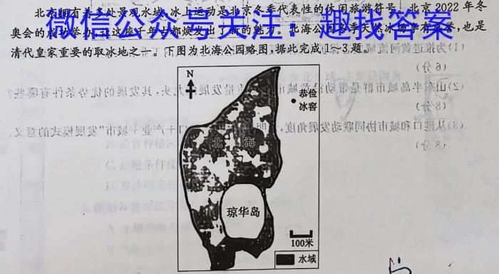 江西省2024届九年级阶段评估(一)[1L R]地理.