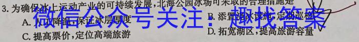 怀仁一中高三年级2023-2024学年上学期第二次月考(24092C)政治1