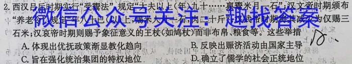 2024届南宁二中 柳铁一中新高考高三摸底调研测试&政治
