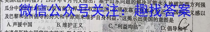 衡水金卷先享题摸底卷2023-2024学年度高三一轮复习摸底测试卷(二)历史试卷