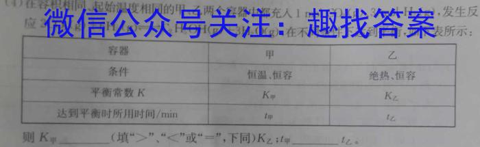 q菁师联盟2024届8月质量监测考试化学