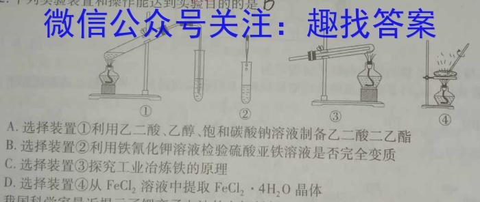 q云南师范大学实验中学昆明湖校区2023-2024学年上学期初2024届开学学情检测化学