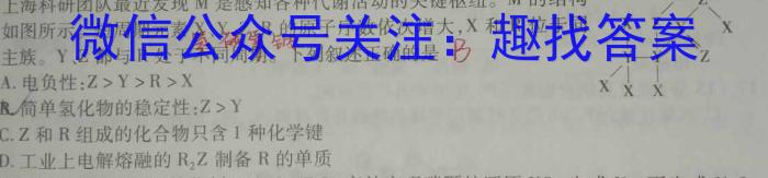 3衡水金卷先享题摸底卷2023-2024学年度高三一轮复习摸底测试卷(三)化学