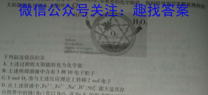 f［衡水大联考］衡水金卷2024届新高三摸底联考（先享卷）化学