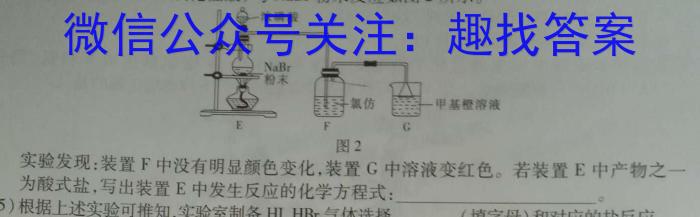 q［开学考］九师联盟2024-2023学年高三教学质量检测（L）化学