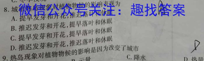 广东省2024届高三年级9月“六校”联合摸底考试（4010C）地.理