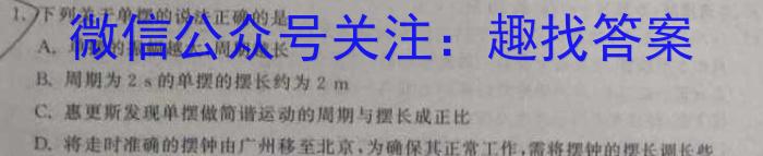 2023-2024学年高三百校起点调研测试(24-CM01Cl物理