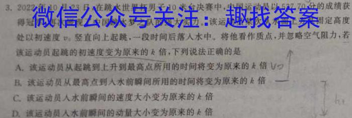 安徽六校教育研究会2023年2019级高一新生入学素质测试(2023.8)q物理