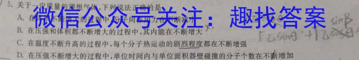 云南省昆明市第三中学初2024届初三年级上学期开学考试z物理