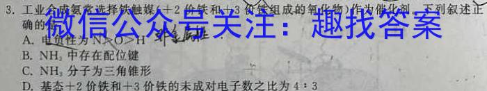 32024年江西省九校高三联合考试(8月)化学