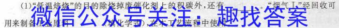 1云南省普通高中2023~2024学年高二年级开学考试(24-08B)化学