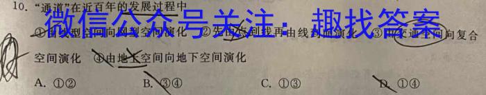 ［益卷］陕西省2023-2024学年九年级第一学期第一次月考地.理