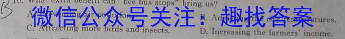 金科大联考2023-2024学年高二上学期9月月考（24057B）英语