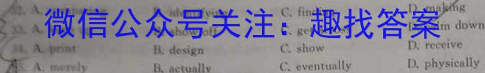 三重教育·2024届高三9月考试(全国卷)英语
