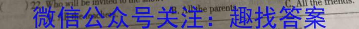 江淮十校2024届高三第一次联考（8月）生物试卷及参考答案英语