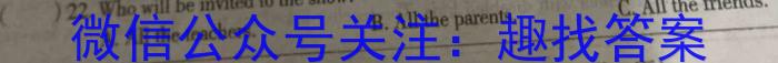 河南省教育研究院2024届新高三8月起点摸底联考生物试卷及参考答案英语