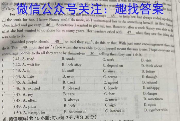 成都第七中学高新校区2023-2024学年九上入学考英语试题