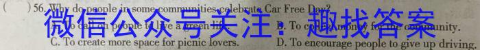 ［浙江大联考］浙江省2024届高三年级10月联考英语试题