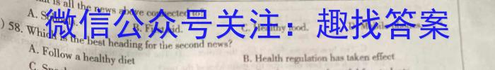2024届智慧上进 高三总复习双向达标月考调研卷(一)1英语试题