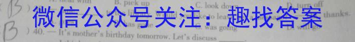 百师联盟2024届高三开学摸底联考（新教材90分钟）英语试题