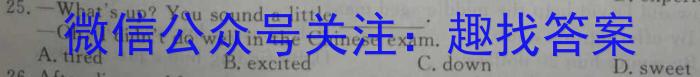 江西省上进教育2023-2024学年高二开学大联考英语