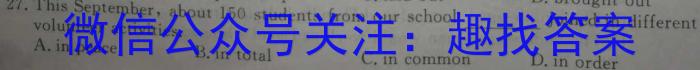 THUSSAT中学生标准学术能力2023-2024学年高三上学期9月诊断性测试英语