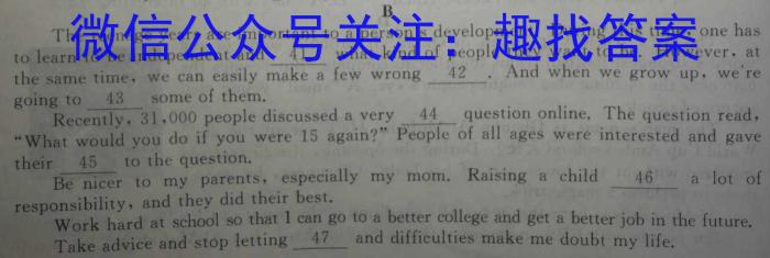 鼎尖教育2024届高三年级10月联考英语