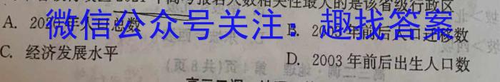 ［江苏大联考］江苏省2024届高三年级8月联考&政治