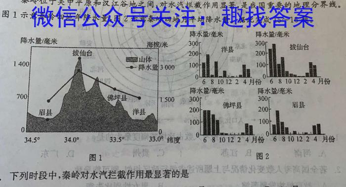 2023年湖南省JTY联考高三8月开学考试地理.