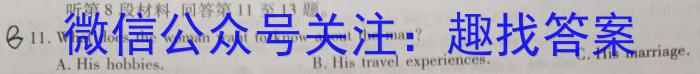 广西省2023年秋季学期高一入学检测卷英语