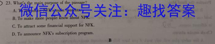 2024届陕西省高三年级8月联考英语