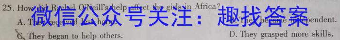 哈三中2023-2024学年度高二上学期开学测试英语