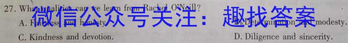 THUSSAT中学生标准学术能力2023-2024学年高三上学期9月诊断性测试英语
