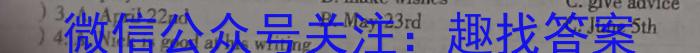 牡丹江二中2023-2024学年度第一学期高三第一次阶段性考试(8175C)英语