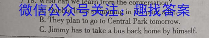 山西省2023-2024学年度九年级阶段评估（A）英语