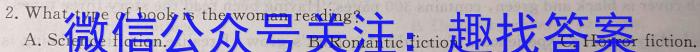 百师联盟2024届高三一轮复习联考(一)新高考卷英语