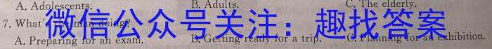 [国考1号2]第2套 2024届高三暑期补课检测(二)英语