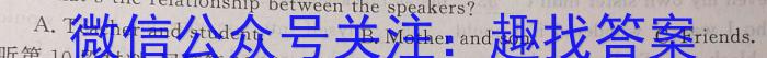 云南省普通高中2023~2024高二开学考(24-08B)英语