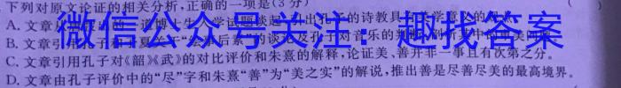 高才博学 河北省2023-2024学年度八年级第一学期素质调研一/语文