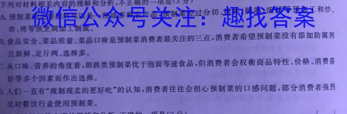 ［河北大联考］河北省2025届高二年级9月联考语文