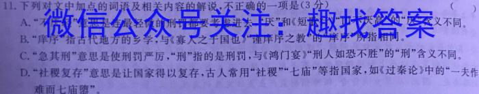 [泉州一检]泉州市2024届高中毕业班质量监测(一)1语文